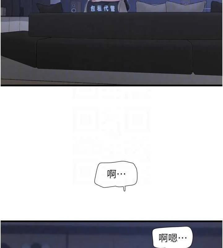 水电工日誌 第112話-可以玷汙我的身體嗎? 第53页