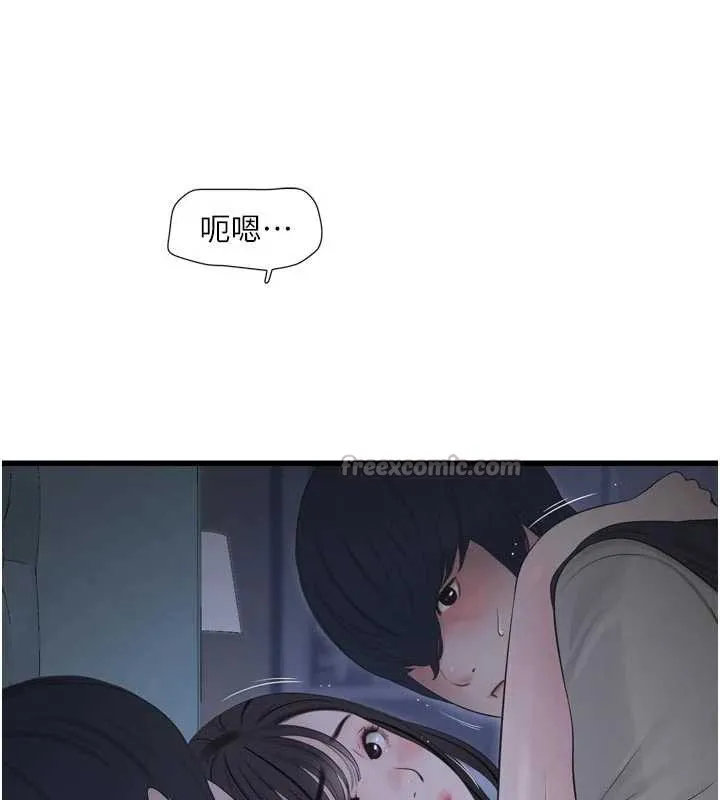 水电工日誌 第112話-可以玷汙我的身體嗎? 第32页