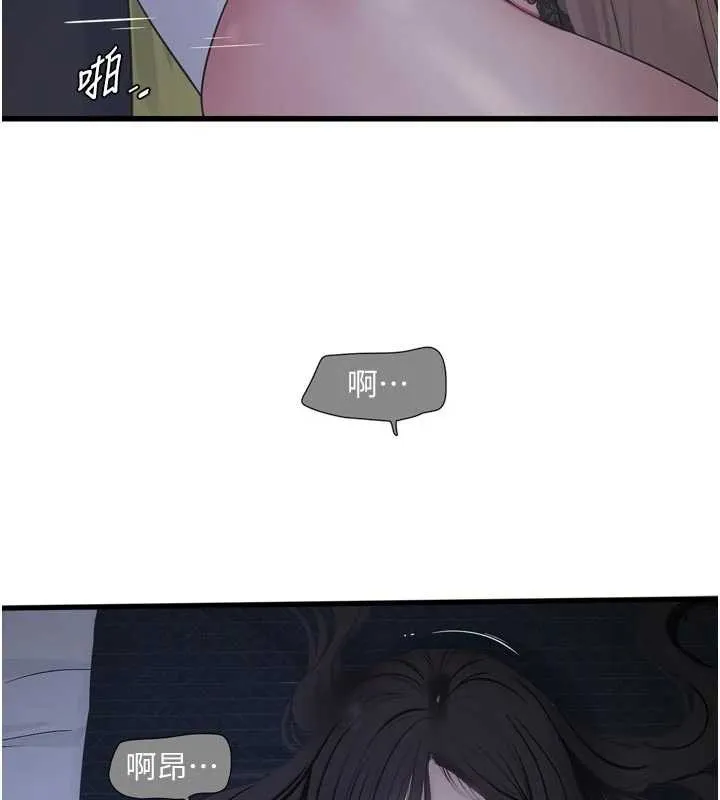 水电工日誌 第112話-可以玷汙我的身體嗎? 第14页