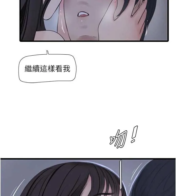 水电工日誌 第112話-可以玷汙我的身體嗎? 第60页