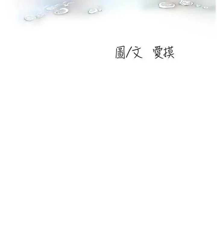 水电工日誌 第112話-可以玷汙我的身體嗎? 第45页