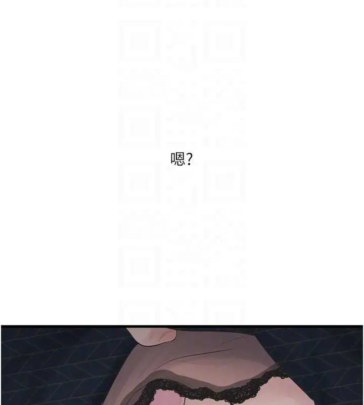 水电工日誌 第112話-可以玷汙我的身體嗎? 第105页