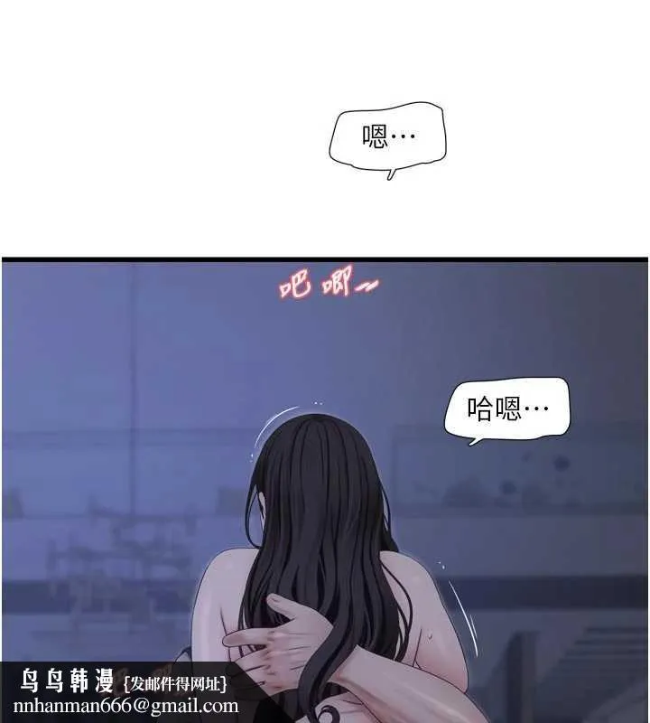 水电工日誌 第112話-可以玷汙我的身體嗎? 第55页