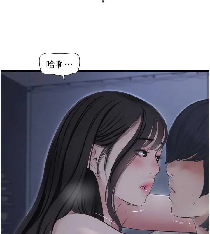 水电工日誌 第112話-可以玷汙我的身體嗎? 第57页