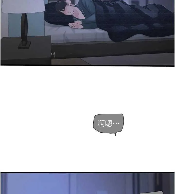 水电工日誌 第112話-可以玷汙我的身體嗎? 第11页
