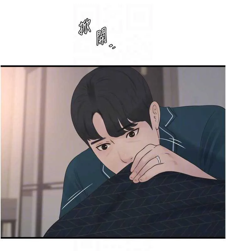 水电工日誌 第112話-可以玷汙我的身體嗎? 第104页
