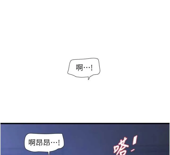 水电工日誌 第112話-可以玷汙我的身體嗎? 第74页