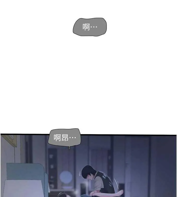 水电工日誌 第112話-可以玷汙我的身體嗎? 第10页