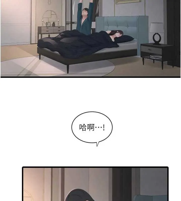 水电工日誌 第112話-可以玷汙我的身體嗎? 第101页