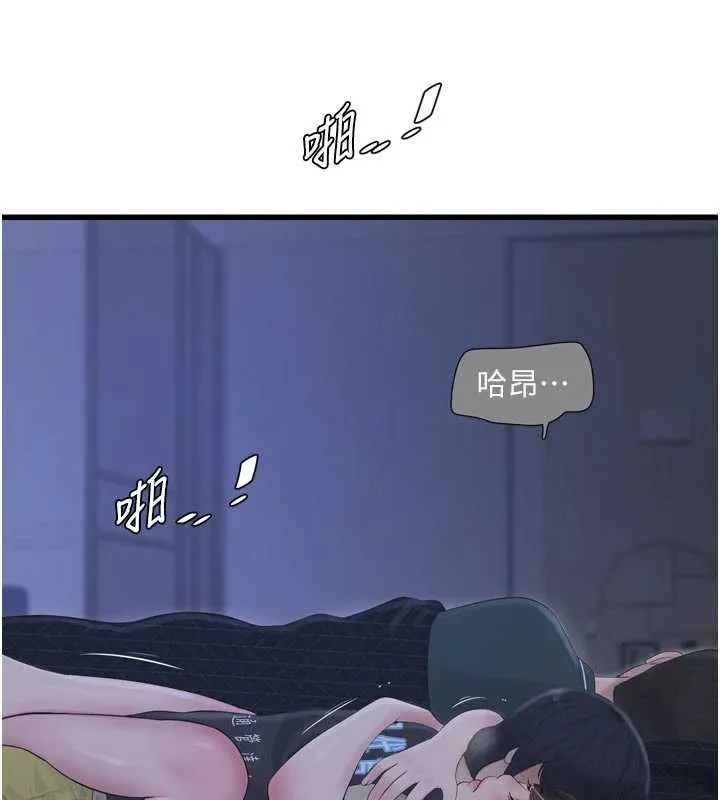 水电工日誌 第112話-可以玷汙我的身體嗎? 第27页