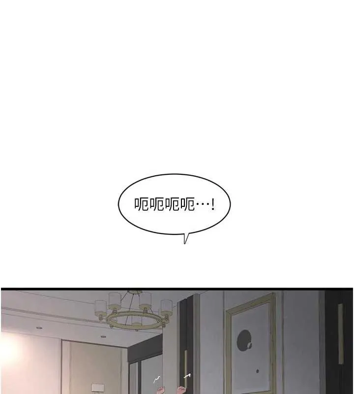 水电工日誌 第112話-可以玷汙我的身體嗎? 第100页