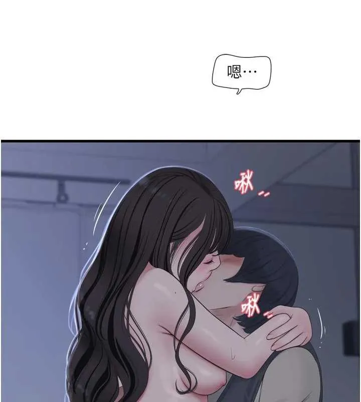 水电工日誌 第112話-可以玷汙我的身體嗎? 第63页