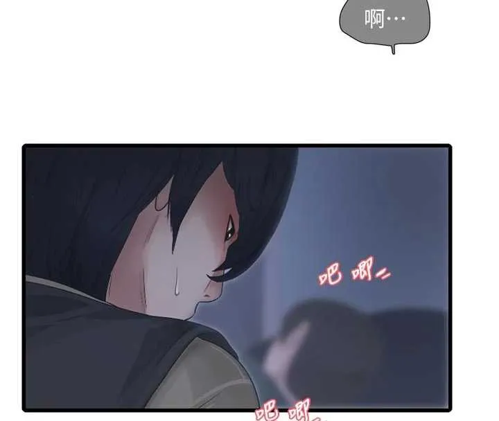 水电工日誌 第112話-可以玷汙我的身體嗎? 第4页