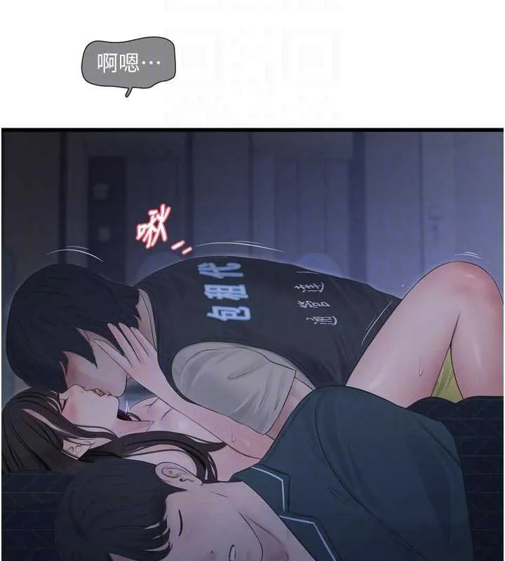 水电工日誌 第112話-可以玷汙我的身體嗎? 第22页