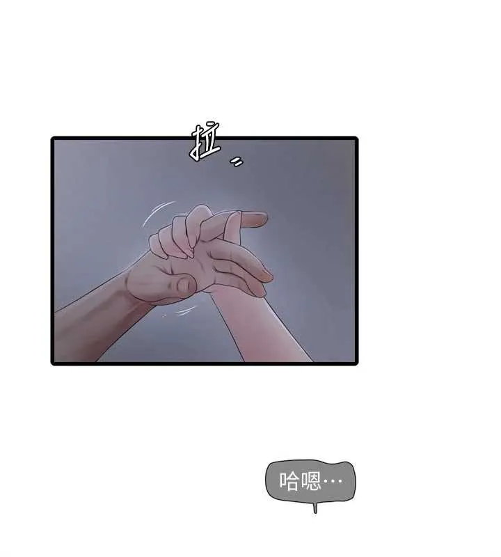 水电工日誌 第112話-可以玷汙我的身體嗎? 第17页