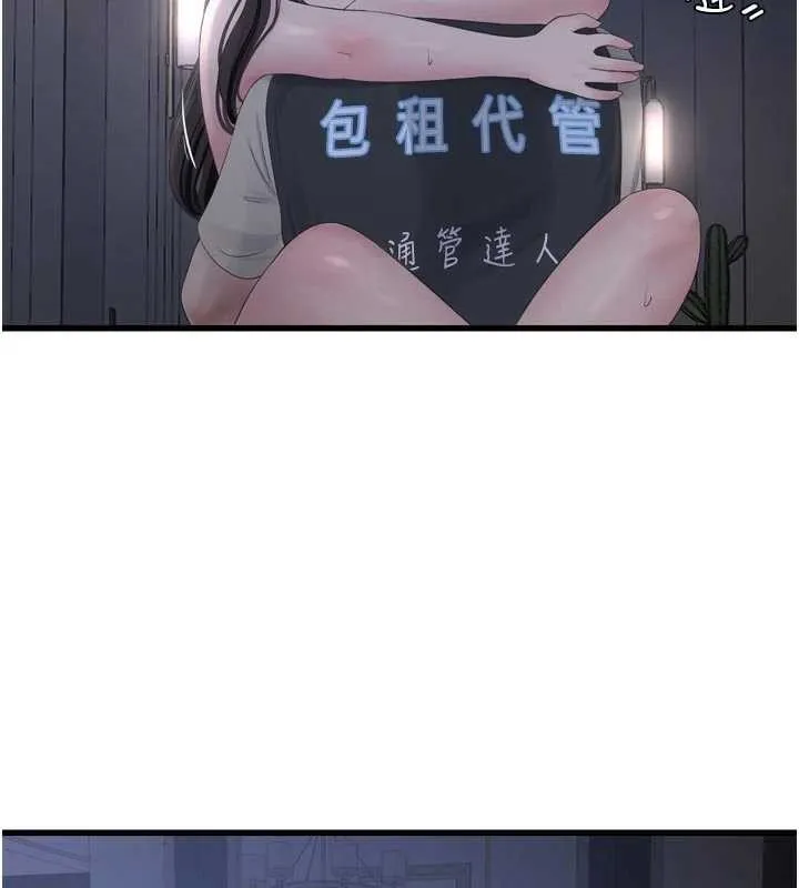 水电工日誌 第112話-可以玷汙我的身體嗎? 第39页