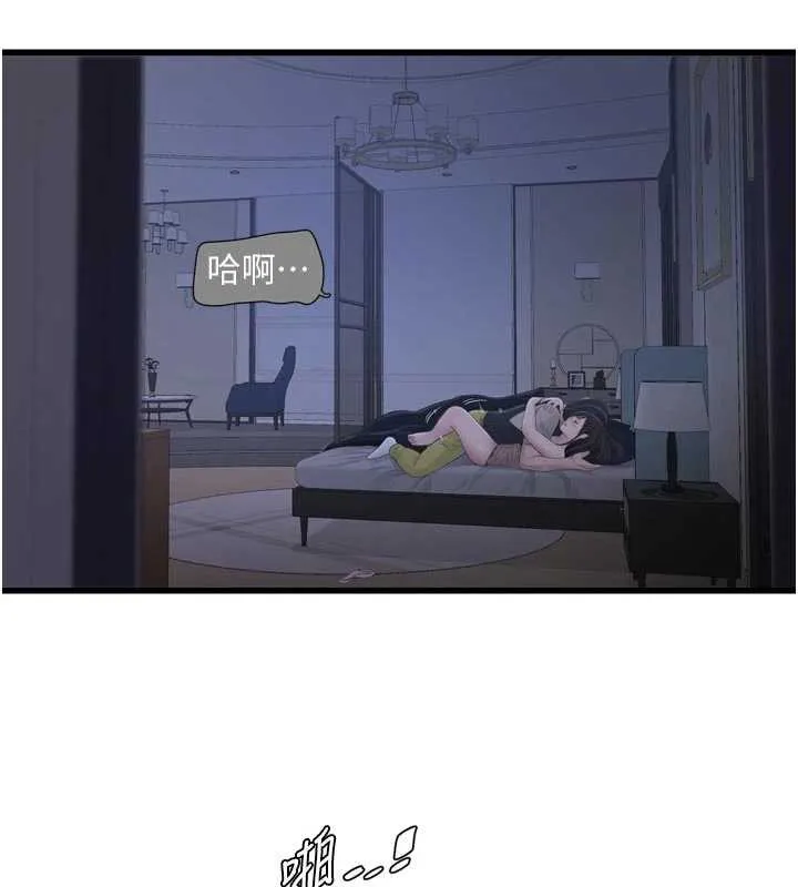 水电工日誌 第112話-可以玷汙我的身體嗎? 第25页