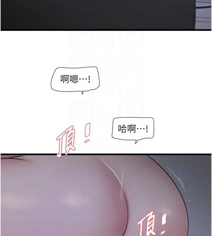 水电工日誌 第112話-可以玷汙我的身體嗎? 第69页