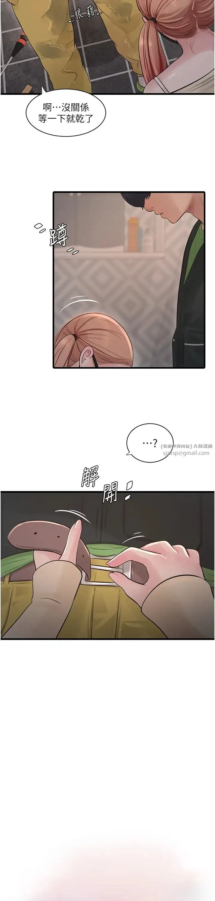 水电工日誌 第51話-報答救命之恩 第9页