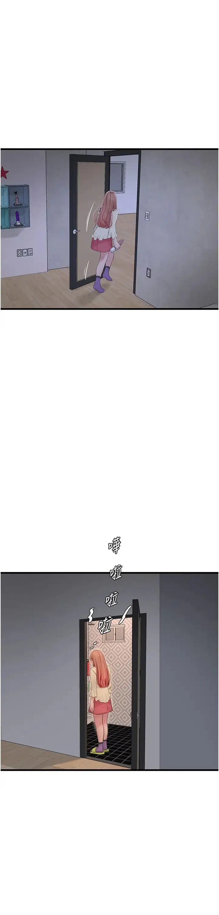 水电工日誌 第51話-報答救命之恩 第2页