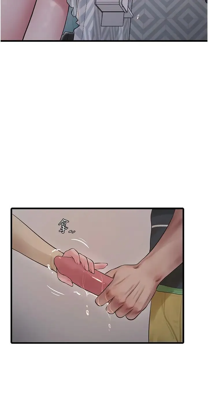 水电工日誌 第51話-報答救命之恩 第7页
