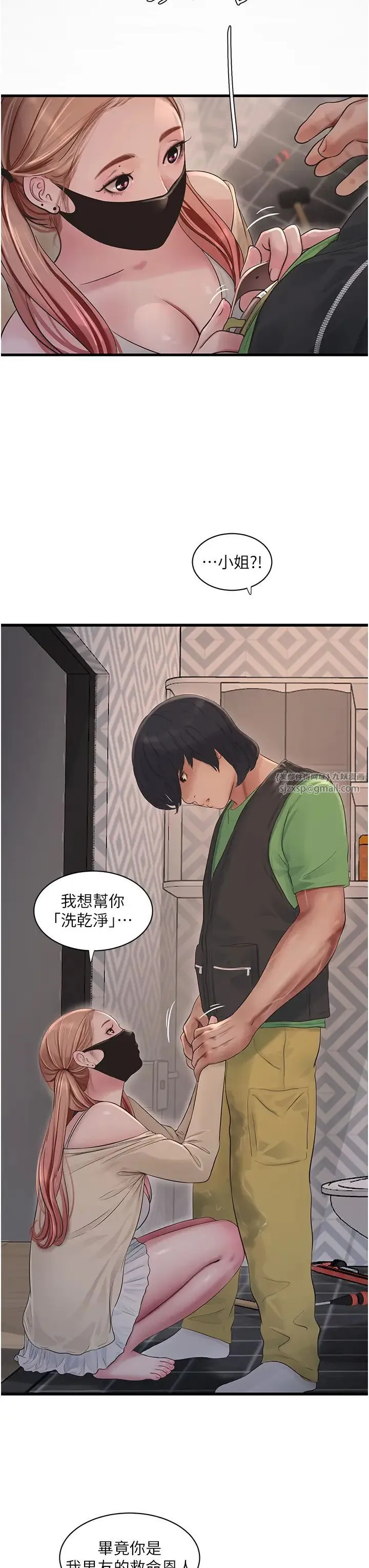 水电工日誌 第51話-報答救命之恩 第13页