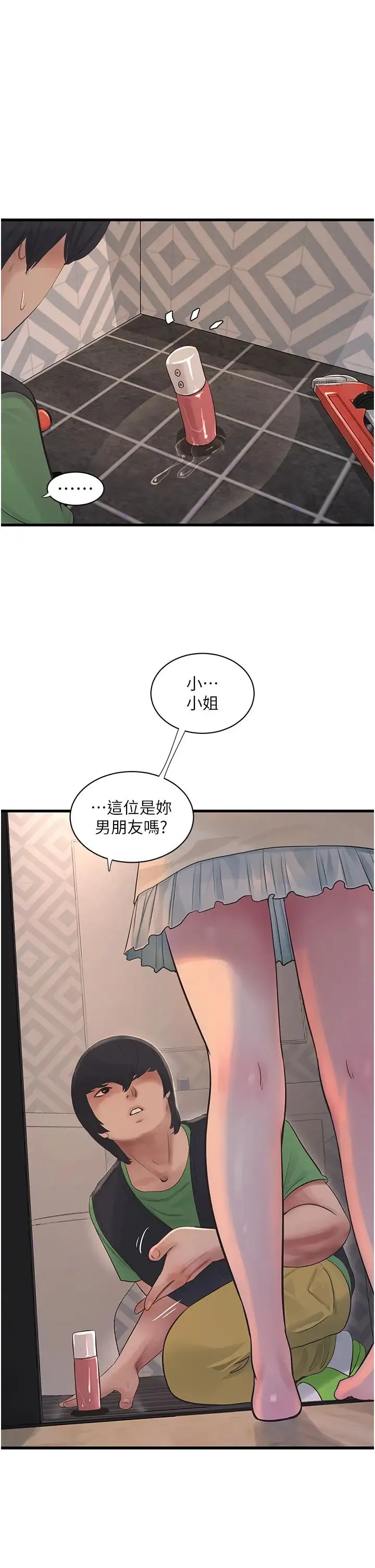 水电工日誌 第51話-報答救命之恩 第4页