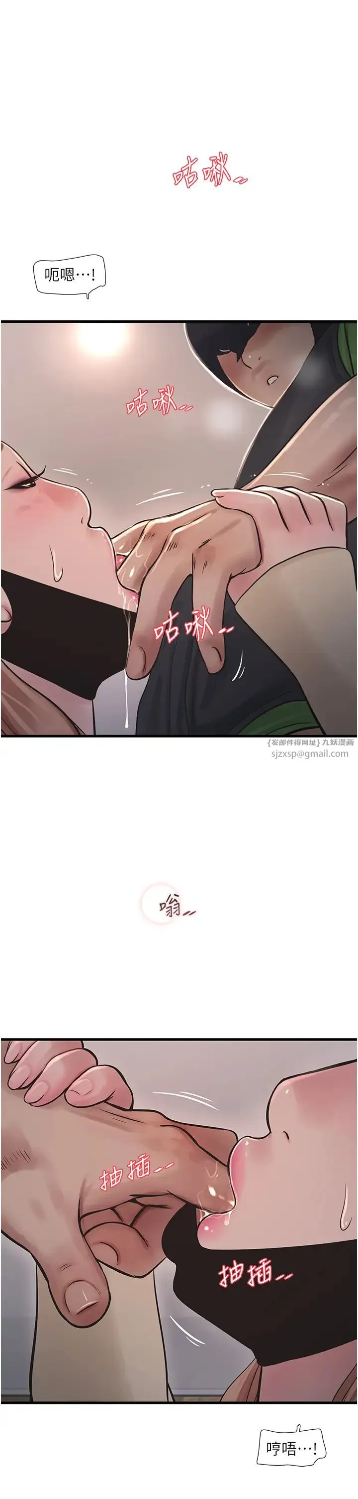 水电工日誌 第51話-報答救命之恩 第19页