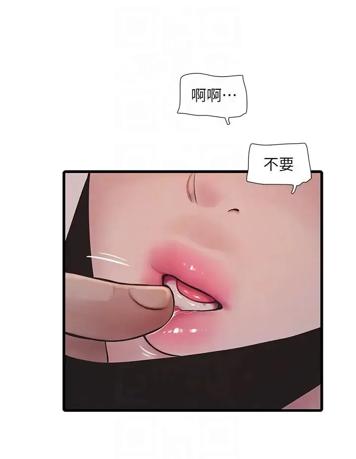 水电工日誌 第51話-報答救命之恩 第18页