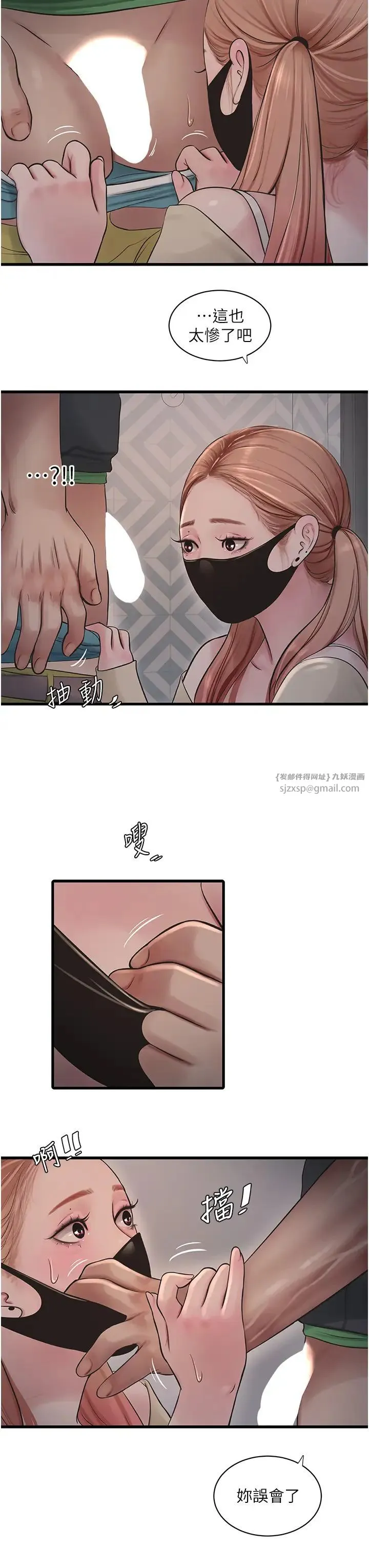 水电工日誌 第51話-報答救命之恩 第17页