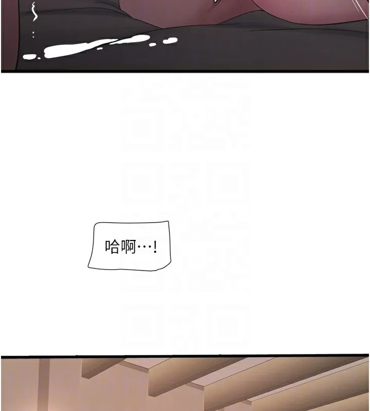 水电工日誌 第89話-令人滿意的「五星服務」 第78页
