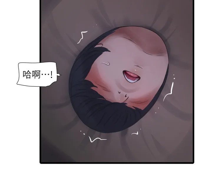 水电工日誌 第89話-令人滿意的「五星服務」 第72页