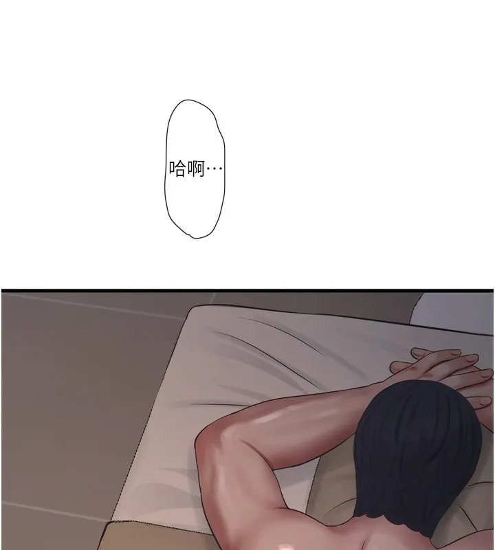 水电工日誌 第89話-令人滿意的「五星服務」 第40页