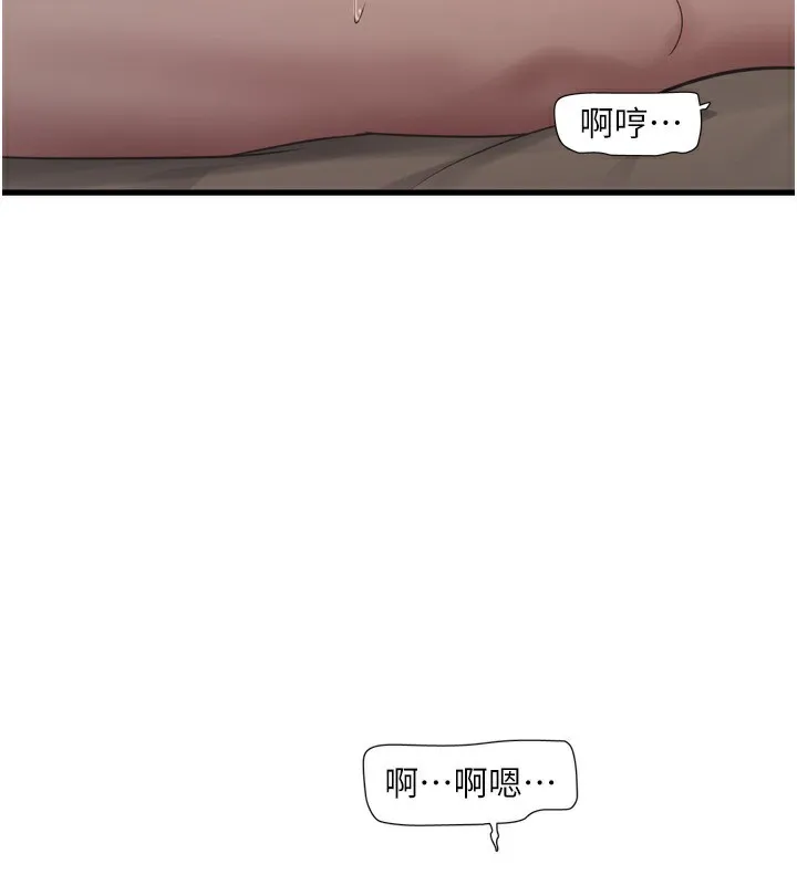 水电工日誌 第89話-令人滿意的「五星服務」 第91页