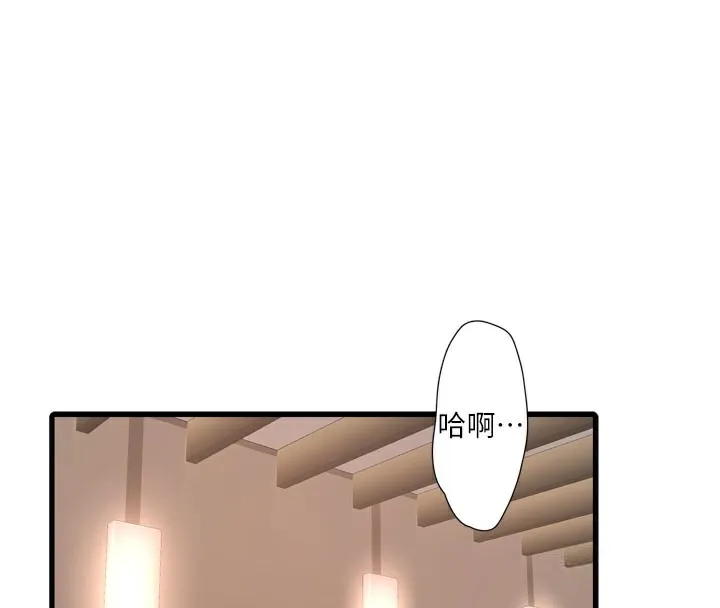 水电工日誌 第89話-令人滿意的「五星服務」 第59页