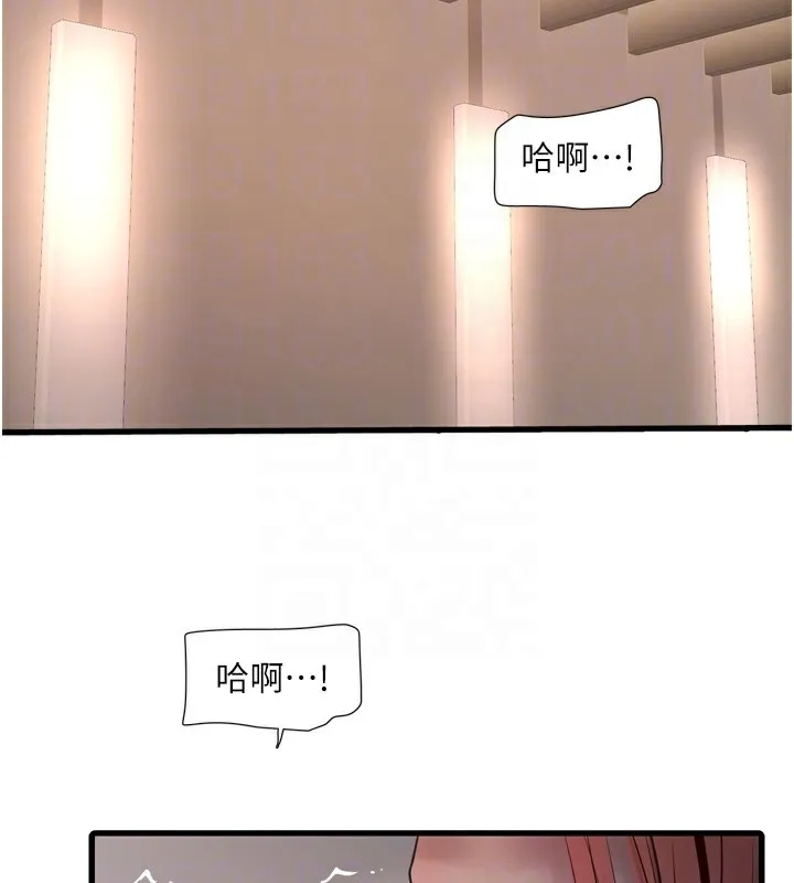 水电工日誌 第89話-令人滿意的「五星服務」 第79页