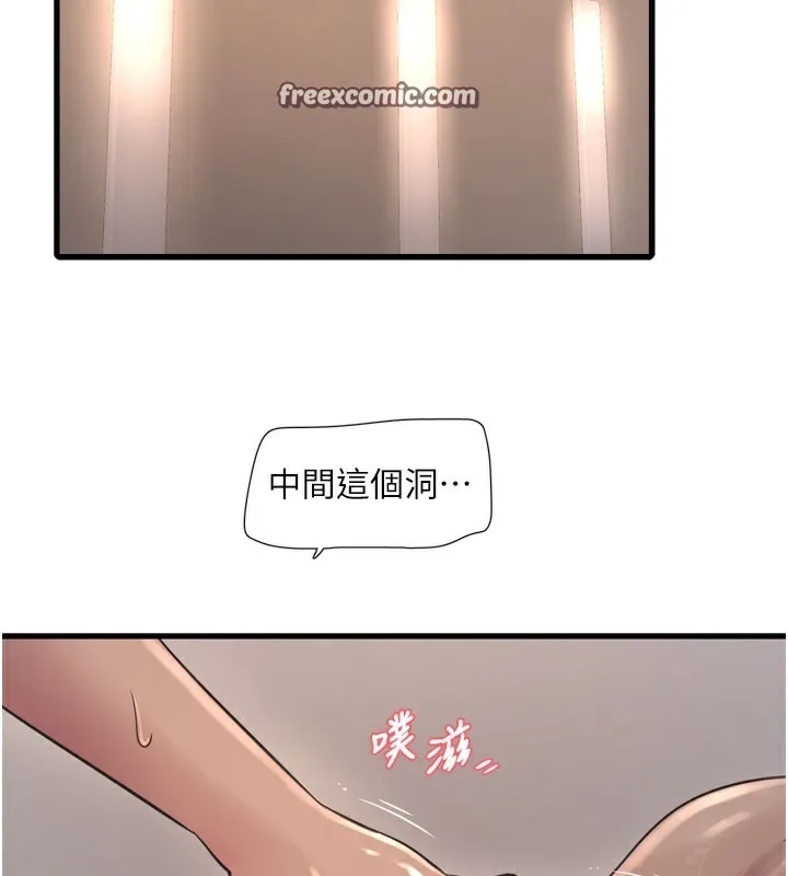 水电工日誌 第89話-令人滿意的「五星服務」 第60页
