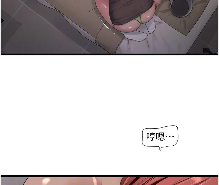 水电工日誌 第89話-令人滿意的「五星服務」 第88页