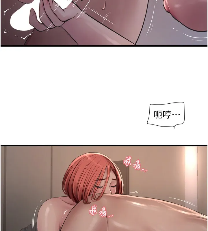 水电工日誌 第89話-令人滿意的「五星服務」 第70页