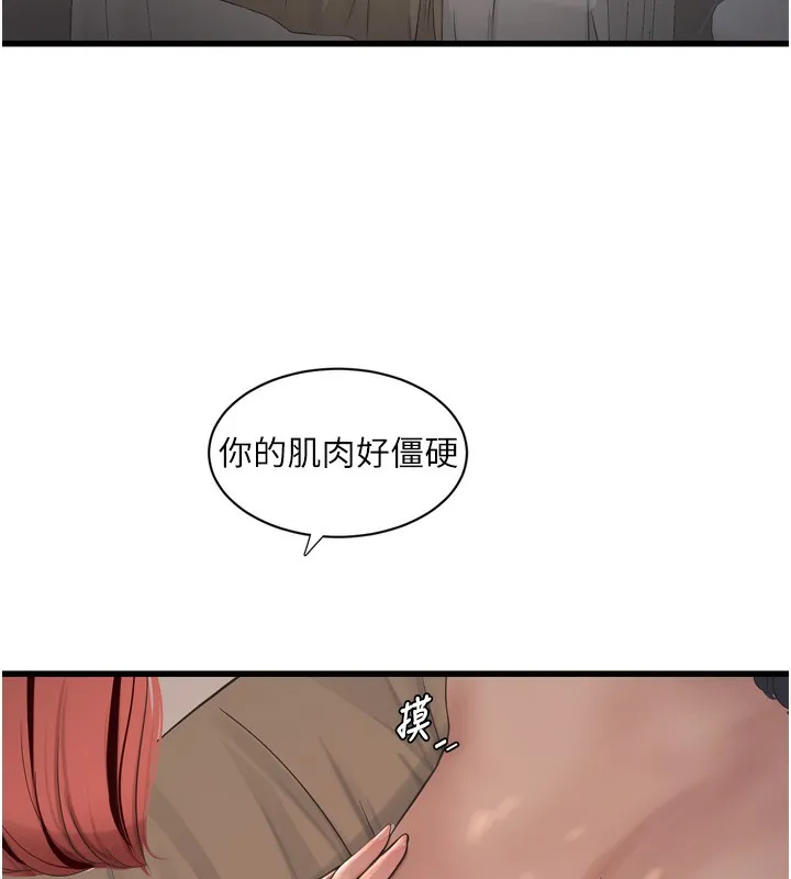 水电工日誌 第89話-令人滿意的「五星服務」 第28页