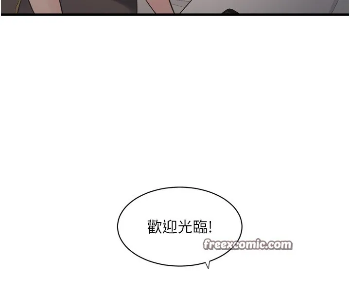 水电工日誌 第89話-令人滿意的「五星服務」 第15页