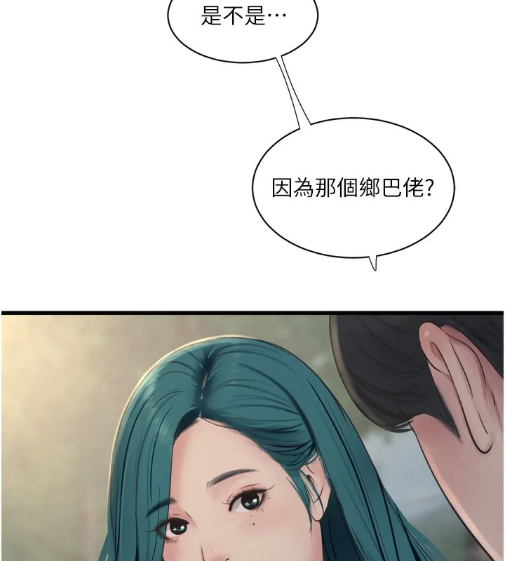 水电工日誌 第89話-令人滿意的「五星服務」 第7页