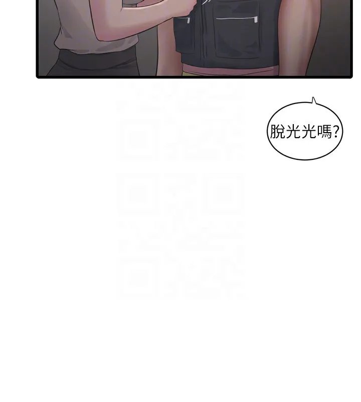 水电工日誌 第89話-令人滿意的「五星服務」 第22页