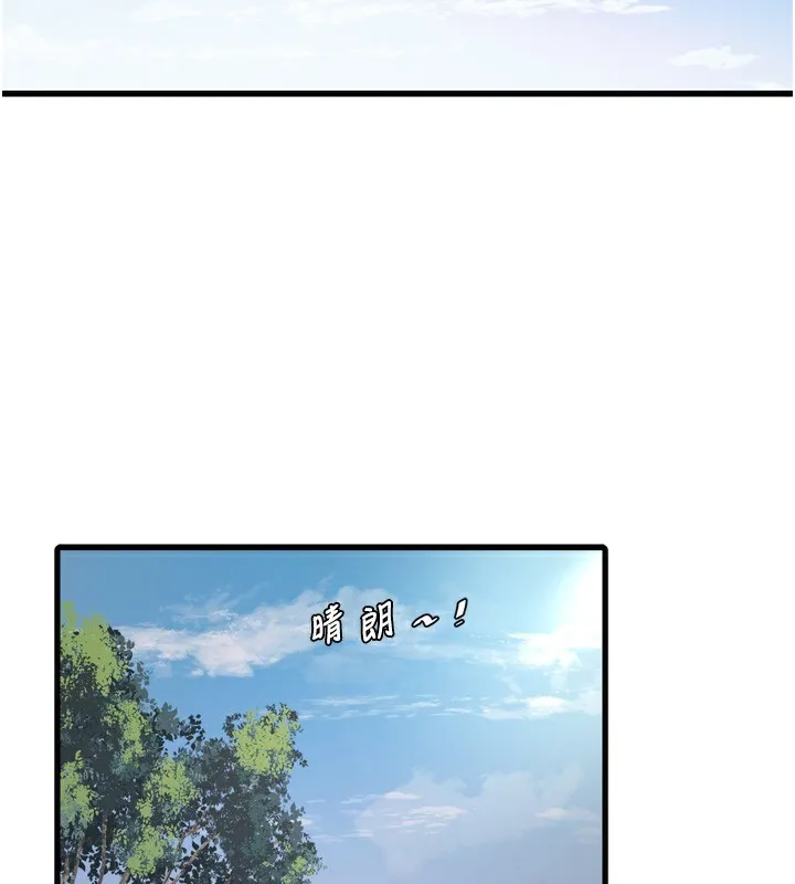 水电工日誌 第89話-令人滿意的「五星服務」 第2页
