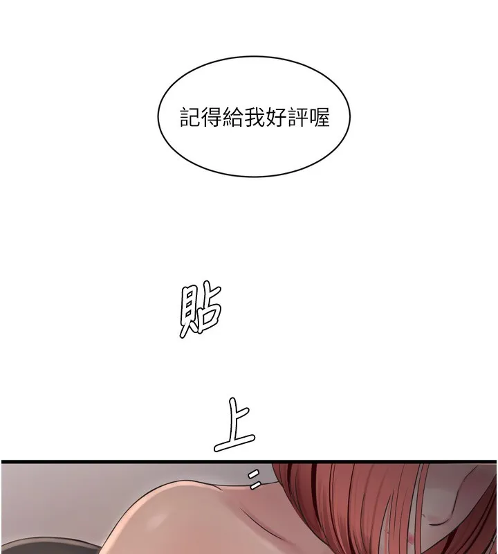水电工日誌 第89話-令人滿意的「五星服務」 第42页