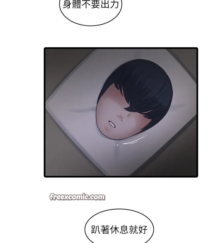 水电工日誌 第89話-令人滿意的「五星服務」 第30页