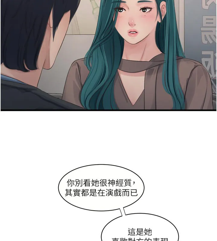 水电工日誌 第93話-你願意陪我離開嗎? 第25页