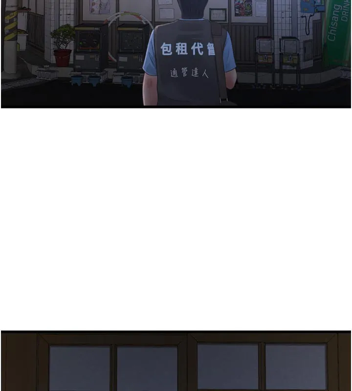 水电工日誌 第93話-你願意陪我離開嗎? 第82页
