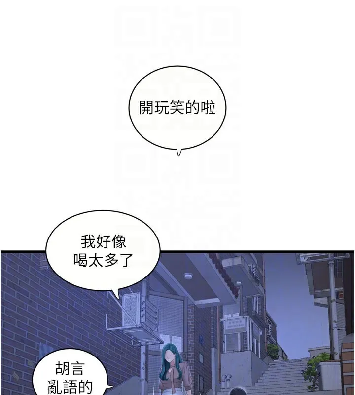 水电工日誌 第93話-你願意陪我離開嗎? 第62页