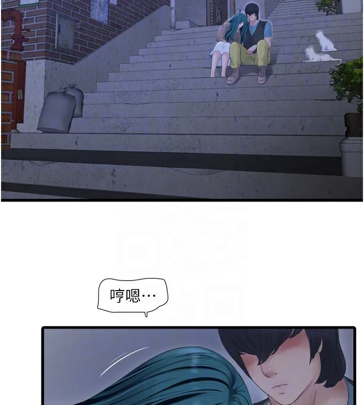 水电工日誌 第93話-你願意陪我離開嗎? 第49页